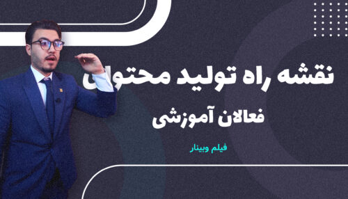 تولیدمحتوا