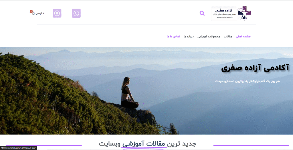 طراحی وبسایت آموزشی