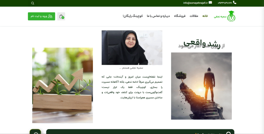 طراحی وبسایت آموزشی