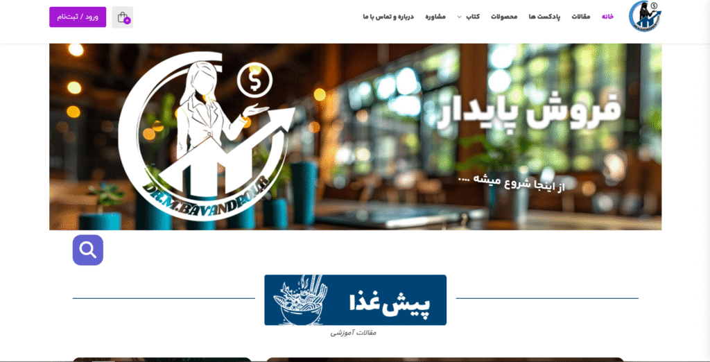 طراحی وبسایت آموزشی