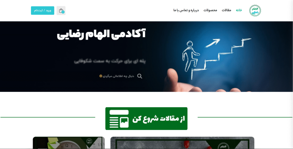 طراحی وبسایت آموزشی