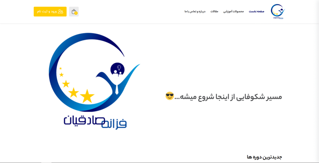 طراحی وبسایت آموزشی