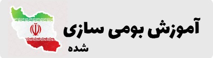 درباره آکادمی سعاتیک- سعید سعادتمند-مدرس تولیدمحتوای فعالان آموزشی