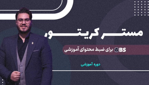 obs-اوبی‌اس