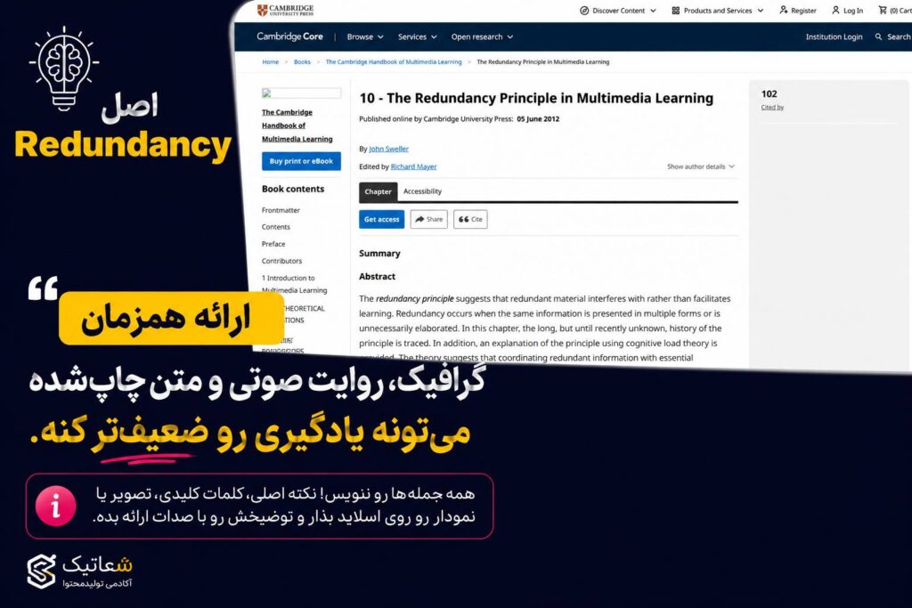 استفاده از همه چی در طراحی محتوای آموزشی یادگیری رو کاهش میده