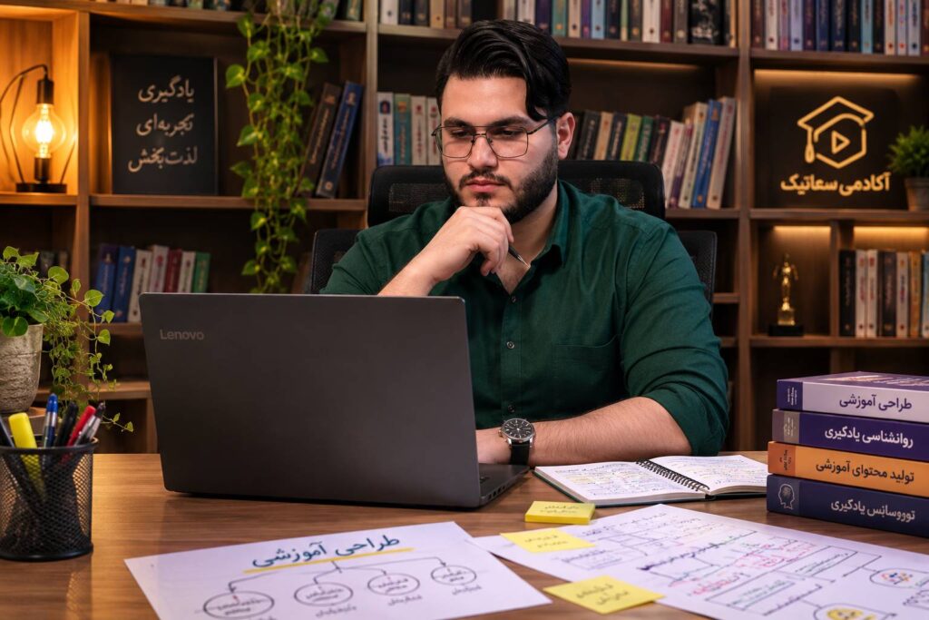 مشغول طراحی محتوای آموزشی