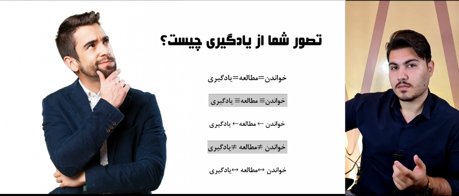 برای ماندگاری مخاطب باید اول ویدیو با سوال اصلی شروع شود
