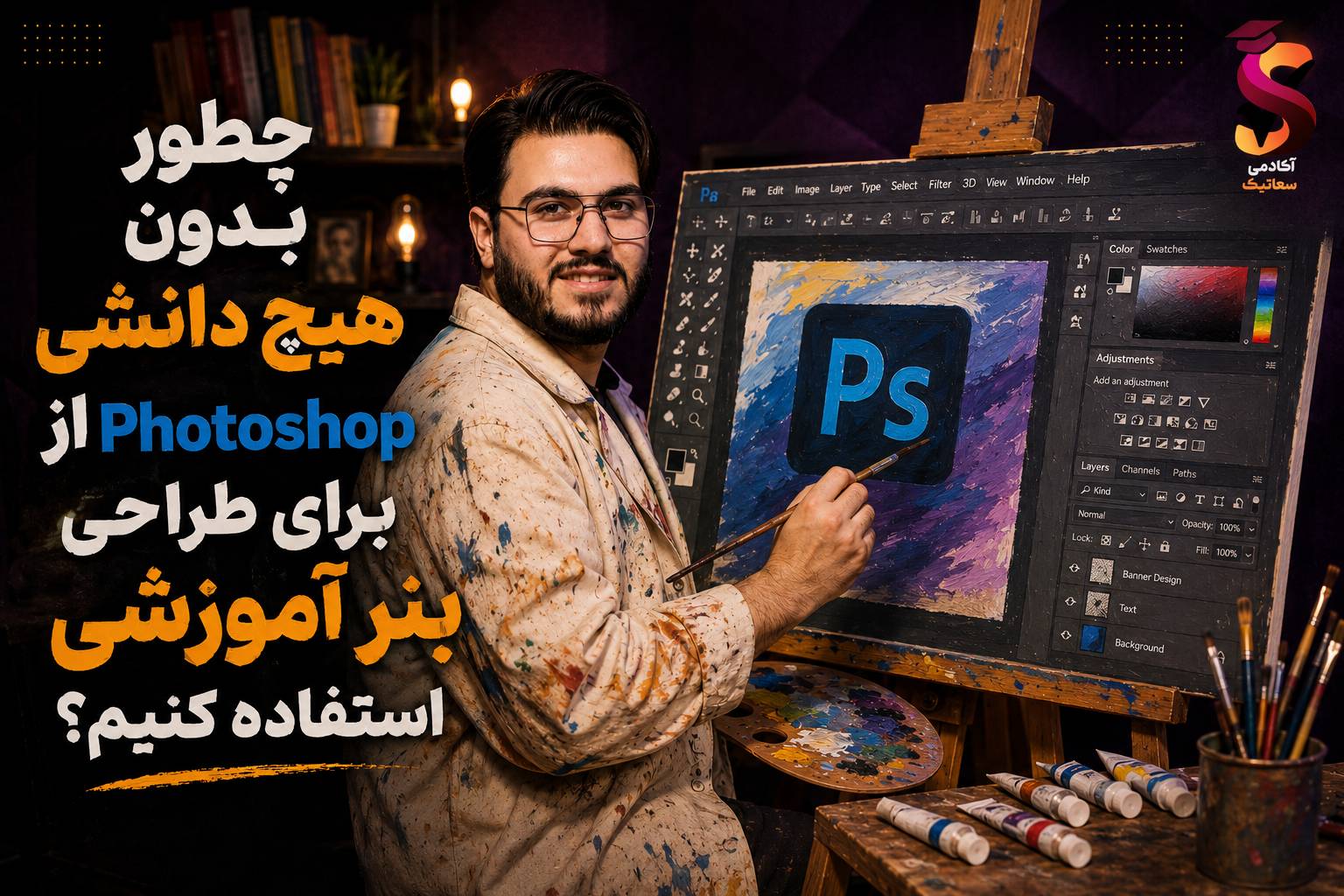 طراحی بنر آموزشی