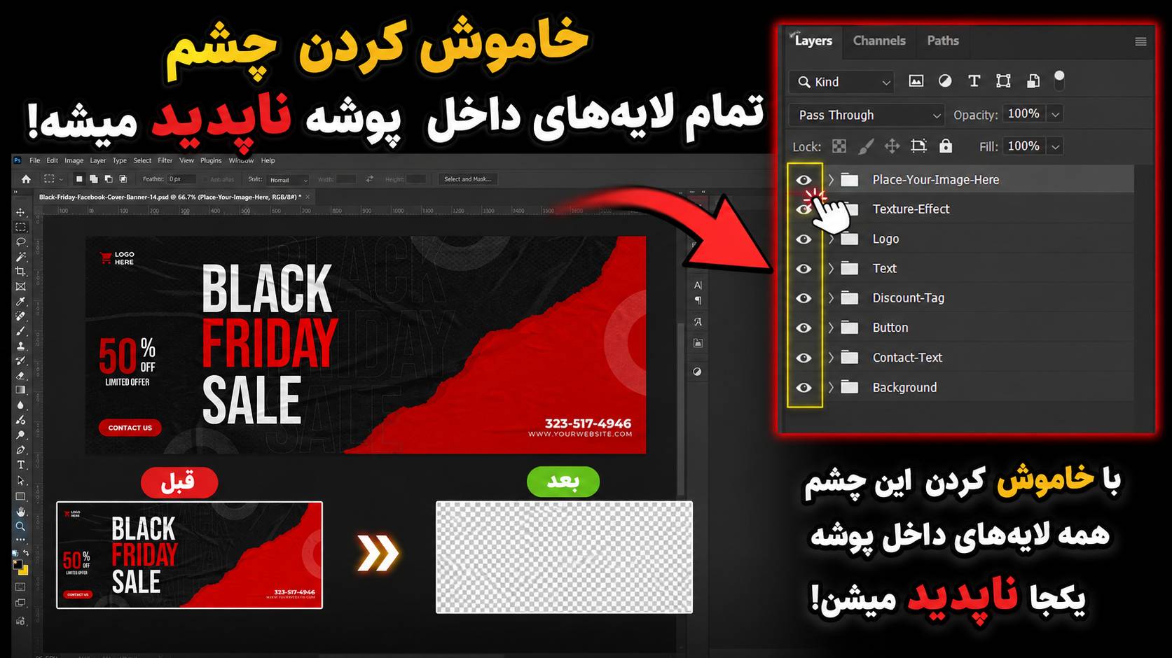 طراحی بنر آموزشی با فتوشاپ