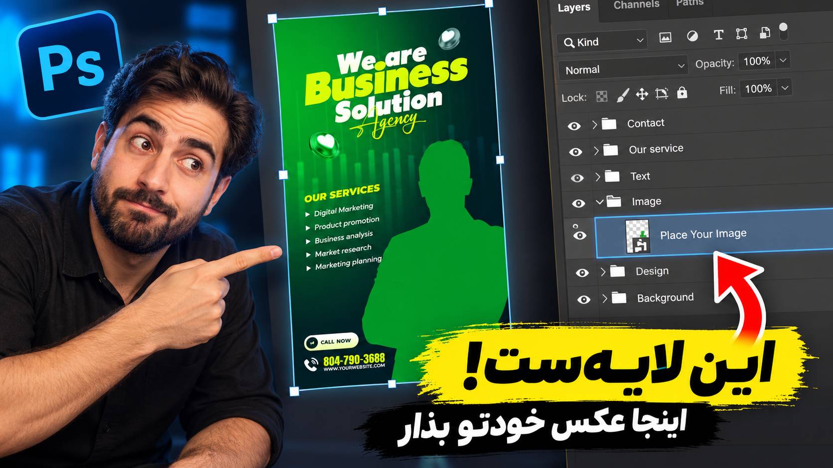 طراحی بنر آموزشی با فتوشاپ