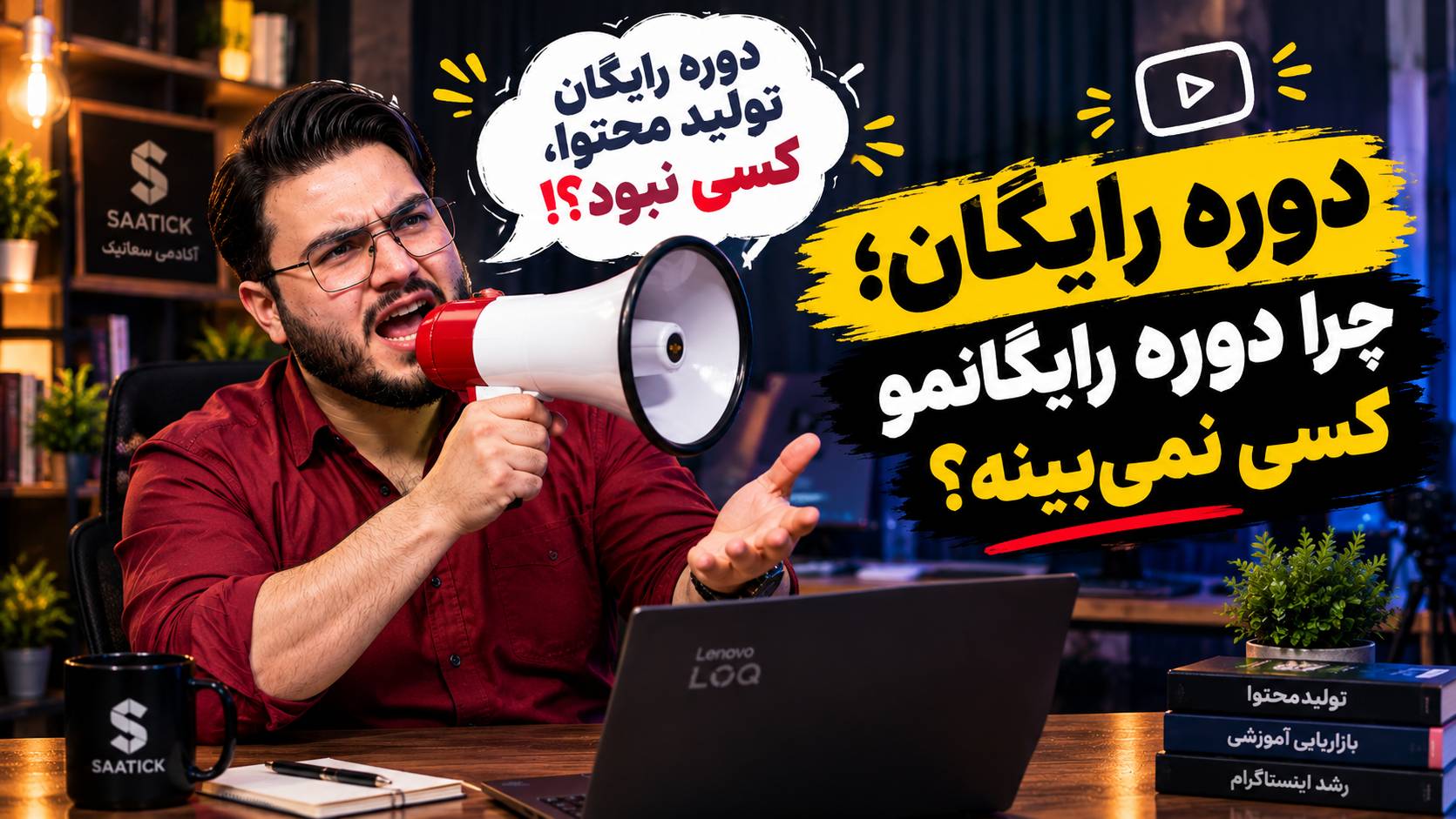 برگزاری دوره رایگان