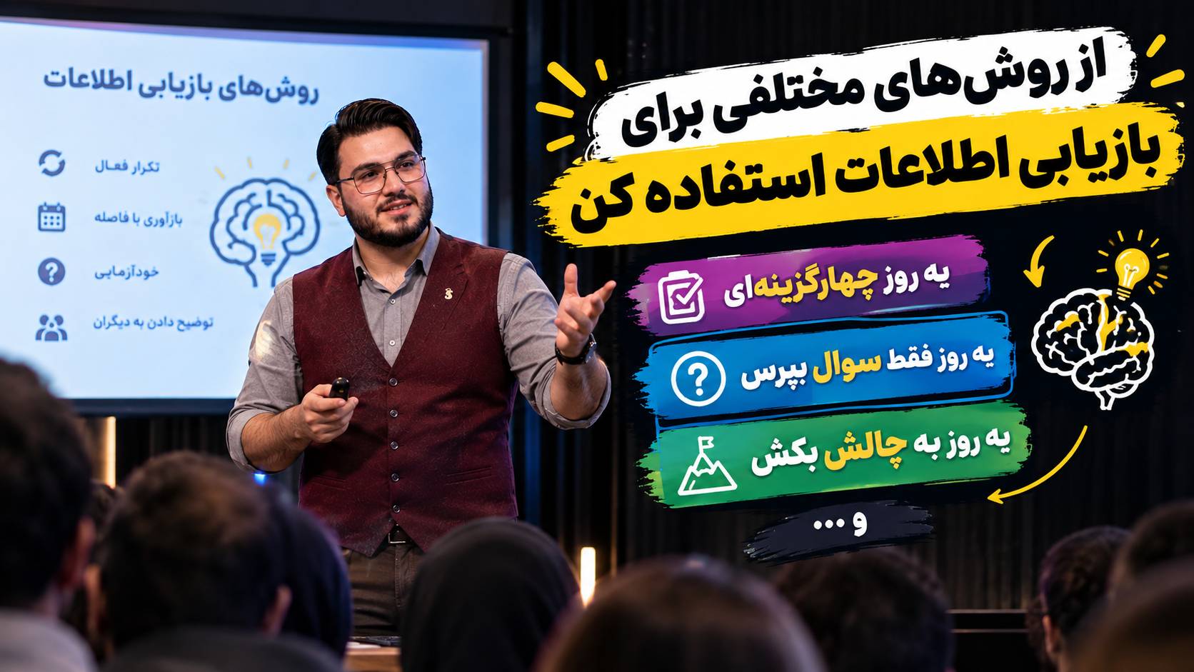 تنوع در بازیابی، فراموشی محتوارو کاهش میده