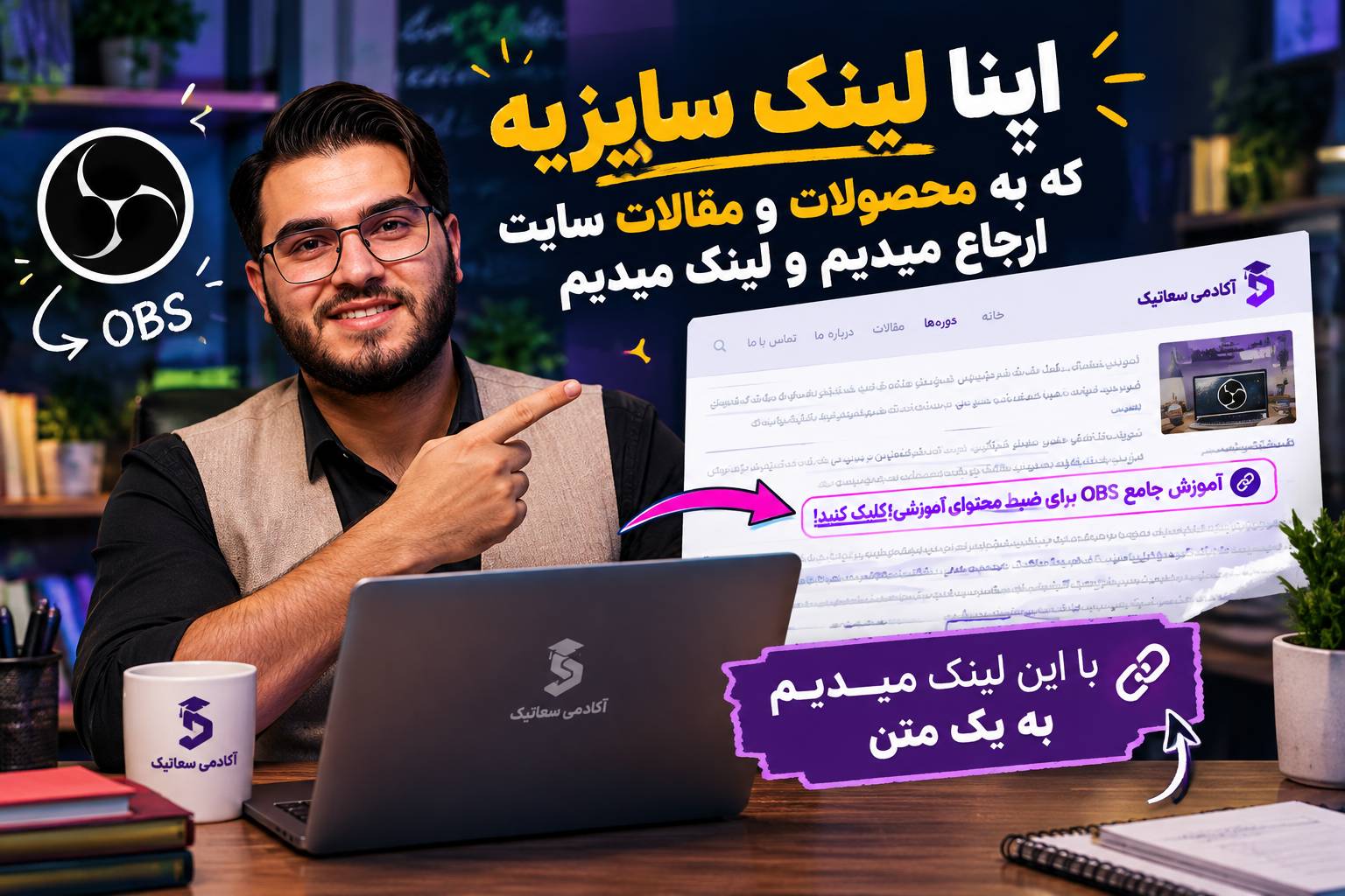 تولیدمحتوای متنی نیازمند لینک سازی داخلیه