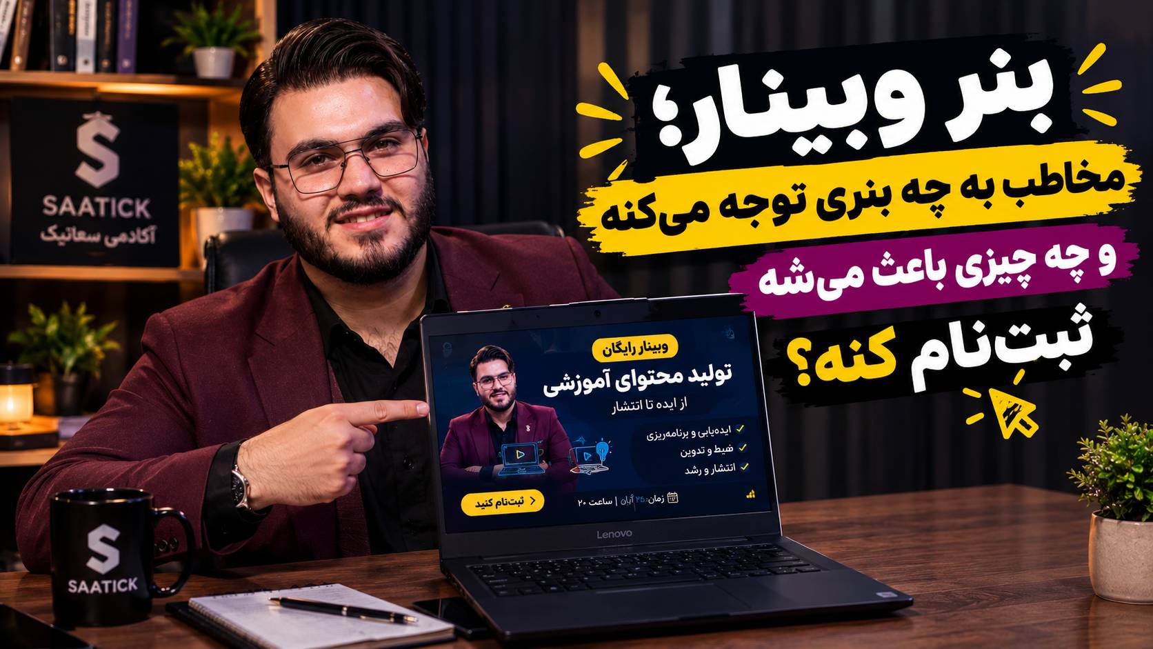 بنر وبینار