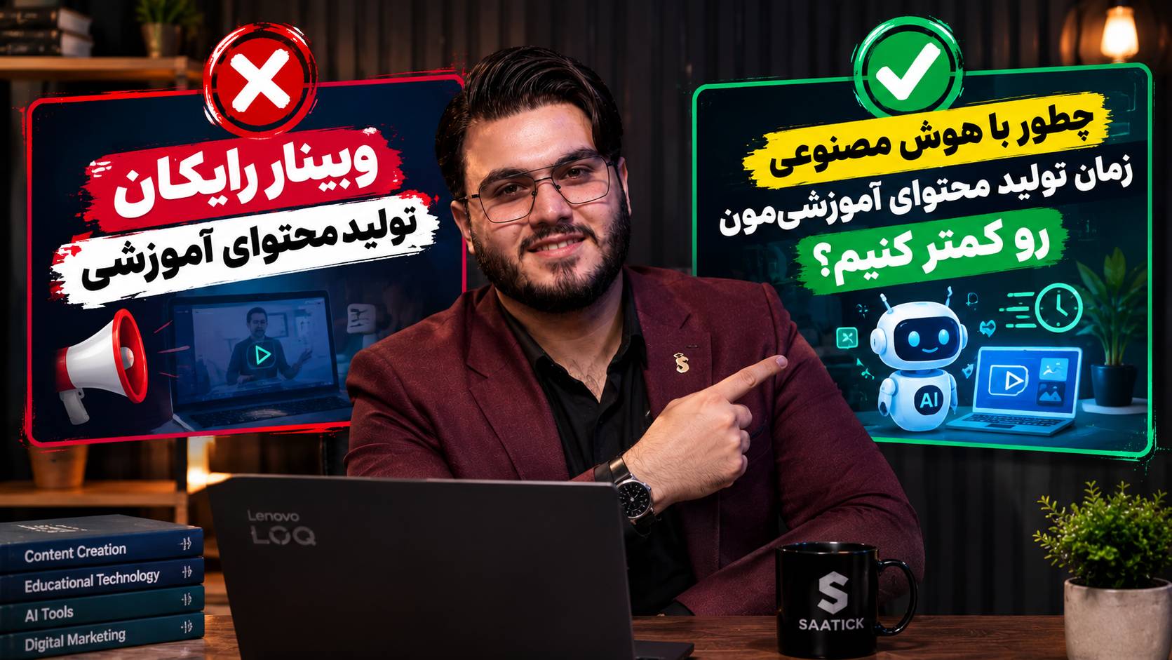 بنر وبینار باید مشکل مخاطب رو به مخاطب بفهمونه