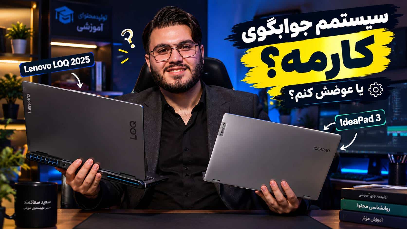 خرید لپتاپ جدید