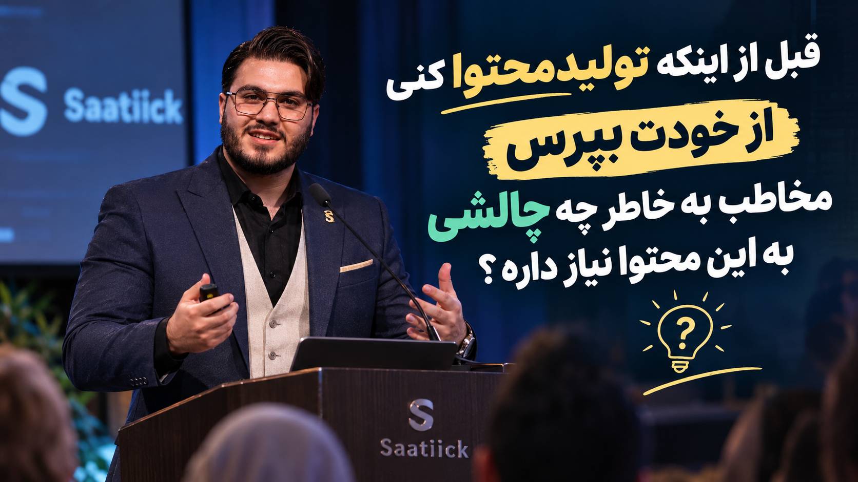 قبل از بررسی هرم مازلو در تولیدمحتوا از خودت سوال بپرس